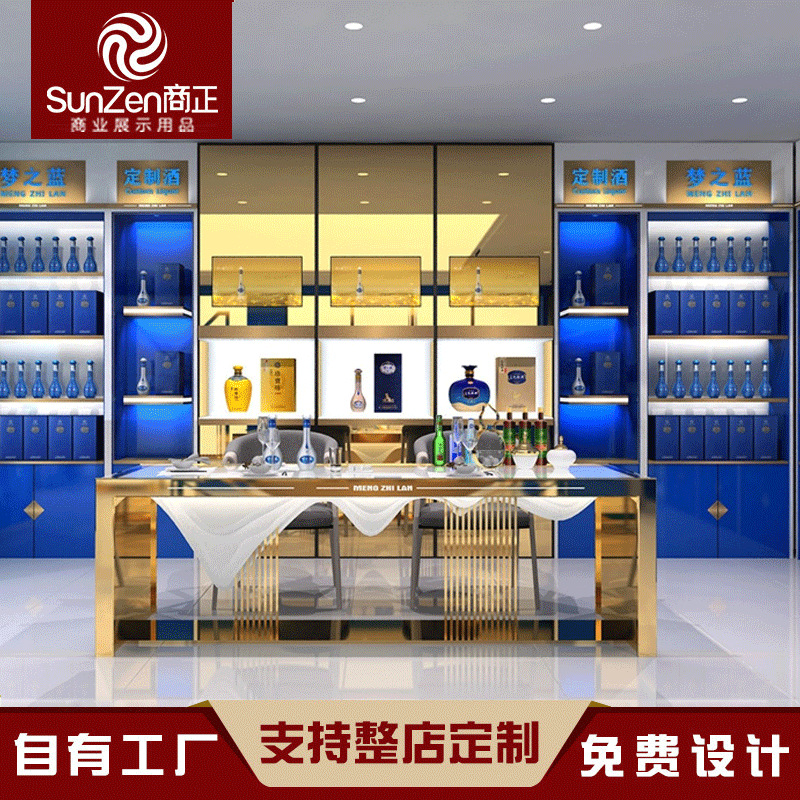 夢之藍(lán)展柜，洋河酒展柜，藍(lán)色經(jīng)典展柜專業(yè)定制酒展柜工廠
