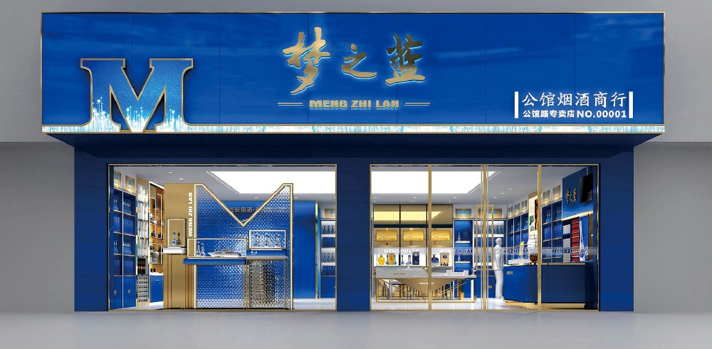 夢之藍(lán)展柜，洋河酒展柜，藍(lán)色經(jīng)典展柜展柜定制展柜廠家